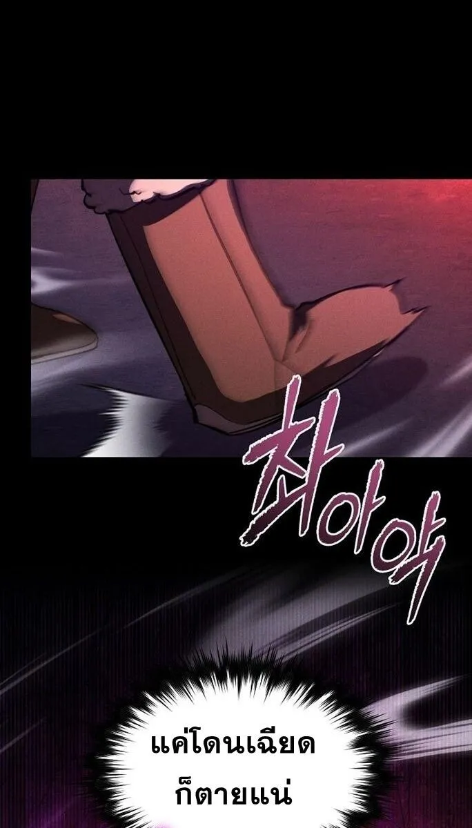 I Became the Successor of the Martial God ผ_ส_บทอดแห_งเทพย_ทธ ตอนที่ ตอนที่ 26 รูปที่ 20