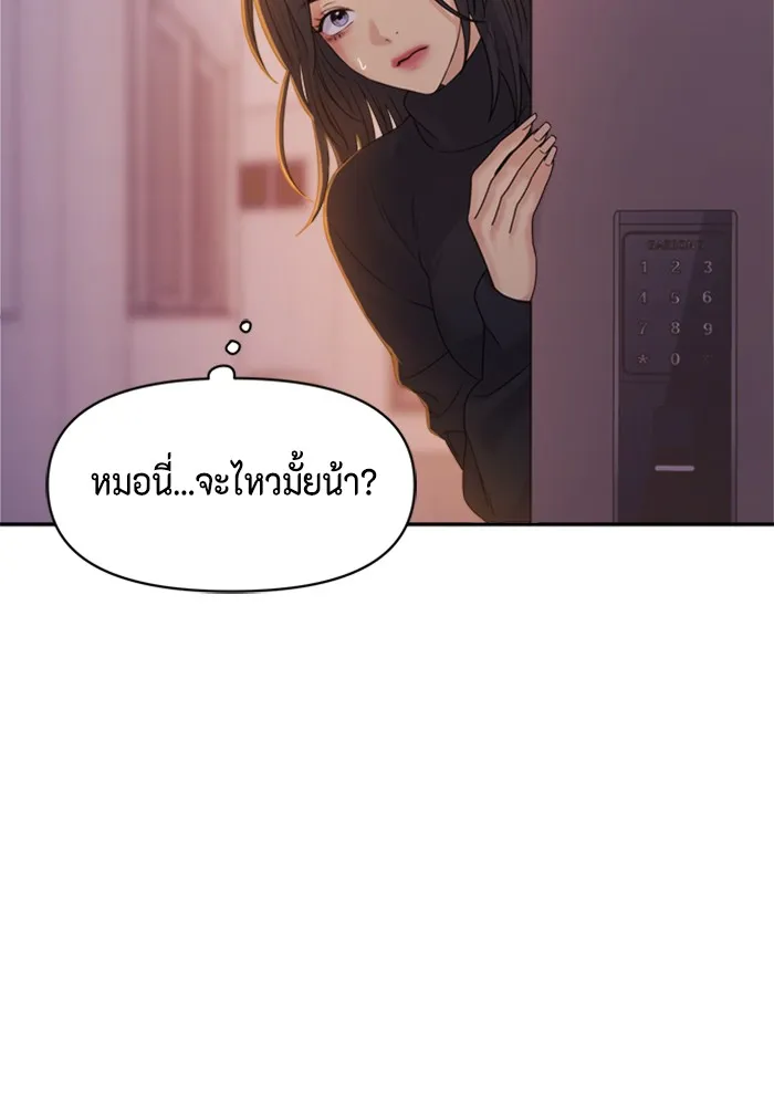 Couple Breaker ตอนที่ 13 รูปที่ 41