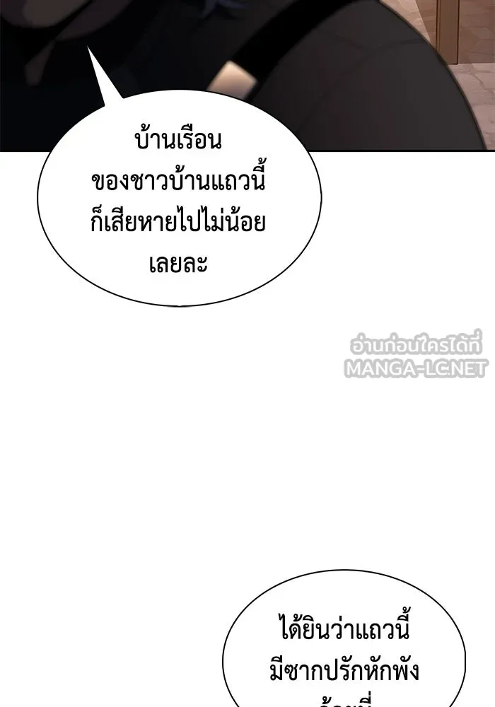 ลูกชายคนเล็กของดยุกคือมือสังหาร ตอนที่ 111 รูปที่ 30