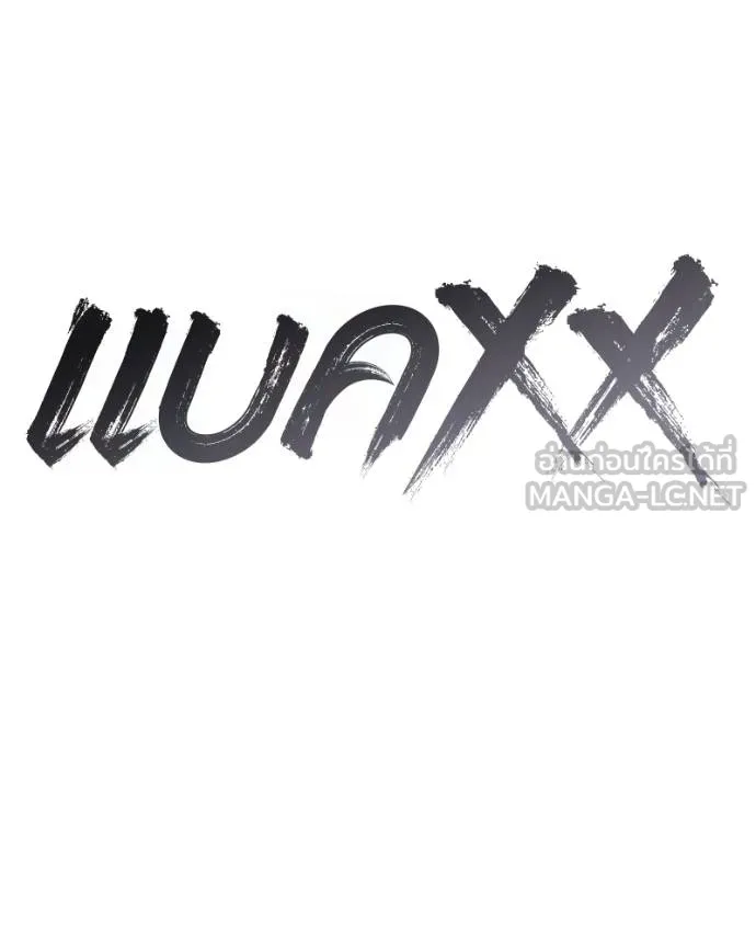 Baek XX ตอนที่ 106 รูปที่ 48