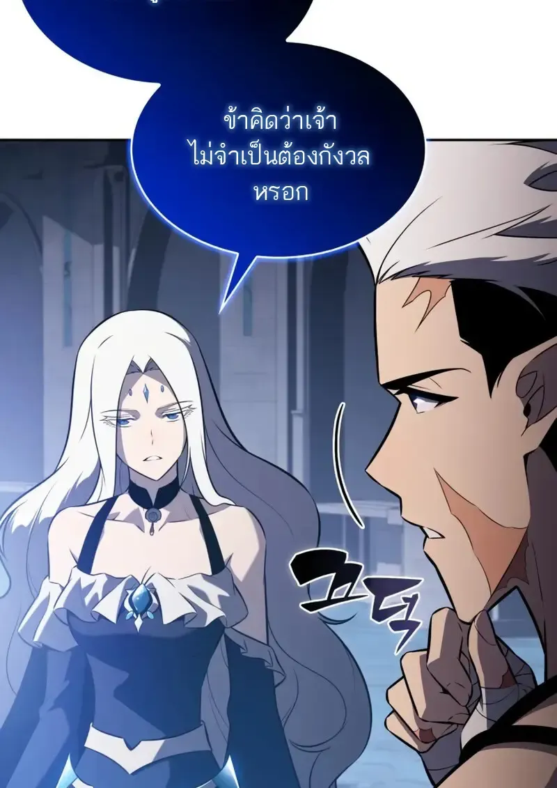 The Regressed Son of a Duke is an Assassin ตอนที่ ตอนที่ 106 รูปที่ 163