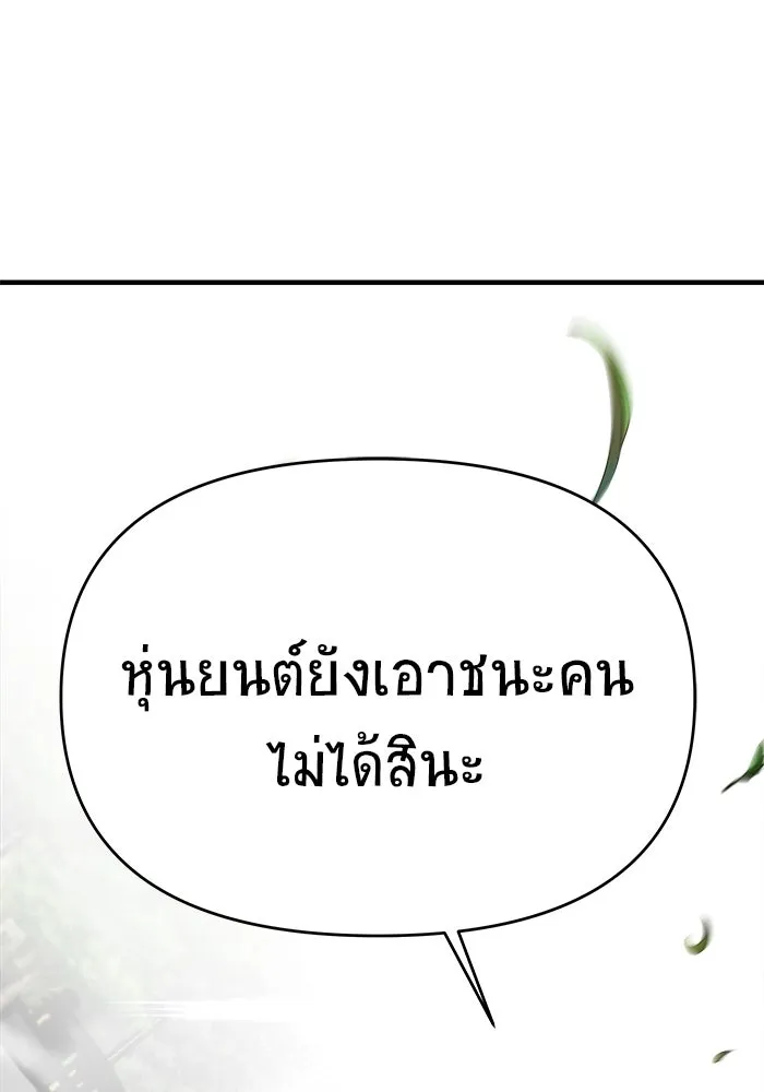 วายร้ายก็อยากมีรัก ตอนที่ 40 รูปที่ 56