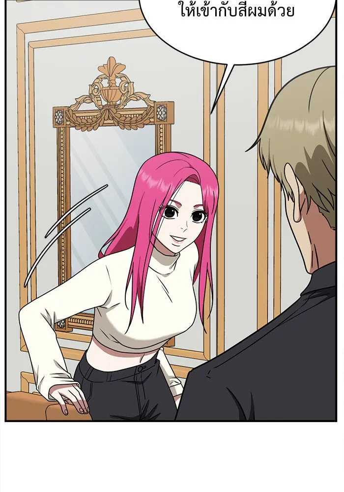 ช่วยเปลี่ยนฉันที ตอนที่ 131. ฮานายอง 4 รูปที่ 154