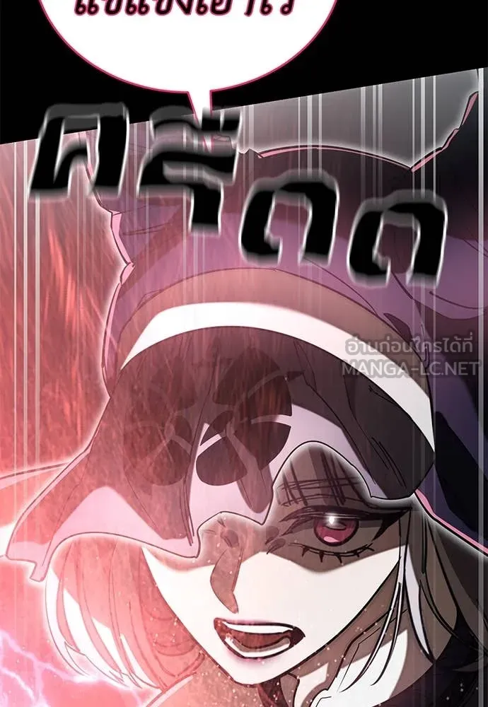 ยมราชลงทัณฑ์ ตอนที่ 94 รูปที่ 65