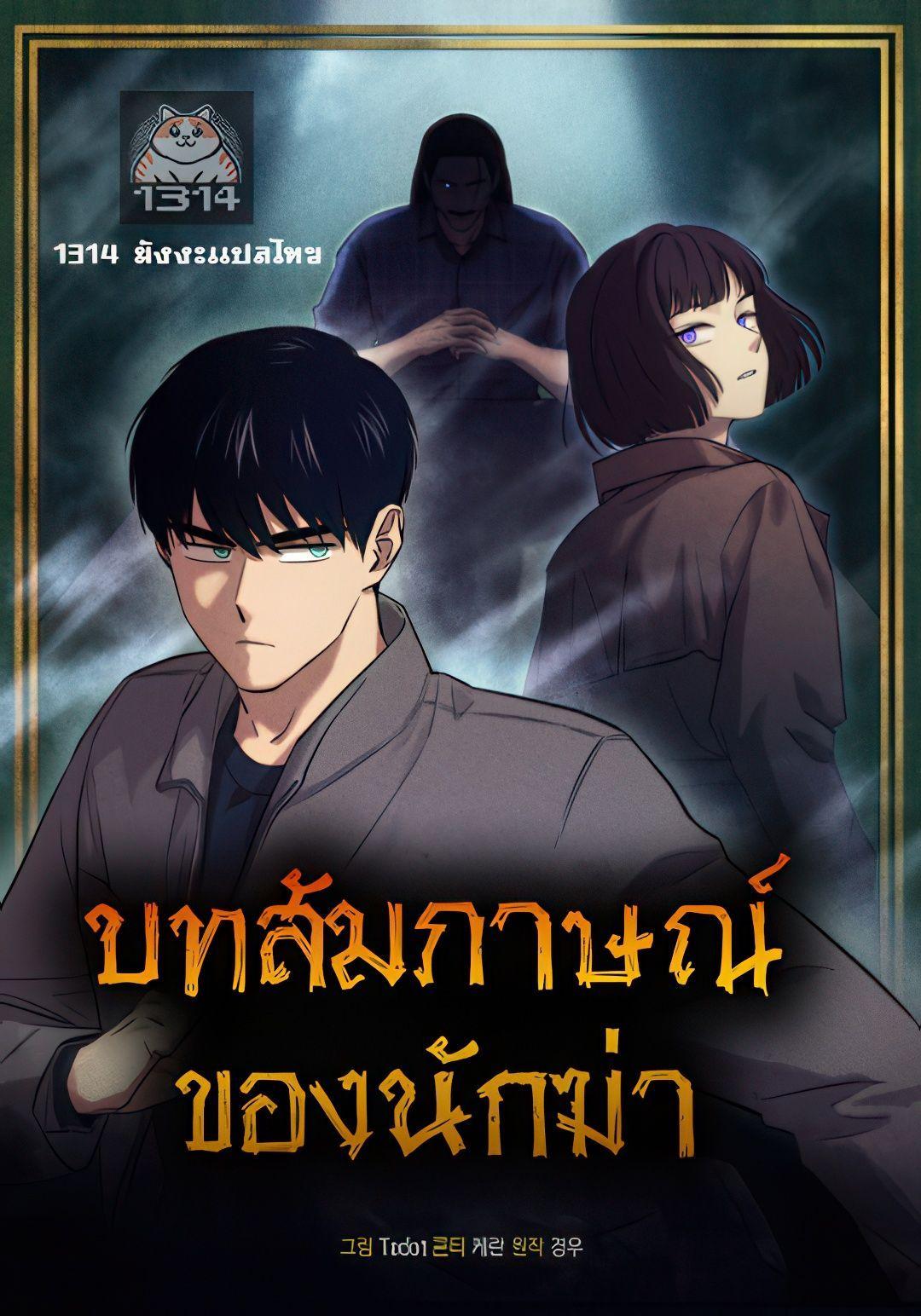 Manga-lc-com อ่านมังงะ อ่านการ์ตูน ออนไลน์ ฟรี The Killer’s Interview ตอนที่ 1 2 3 4 5 6 7 8 9 10 11 12 13 14 ฟรี ไม่มีโฆษณา Manga-lc - อ่าน มังงะ อ่าน การ์ตูน ออนไลน์ อ่านมังงะ ฟรี
