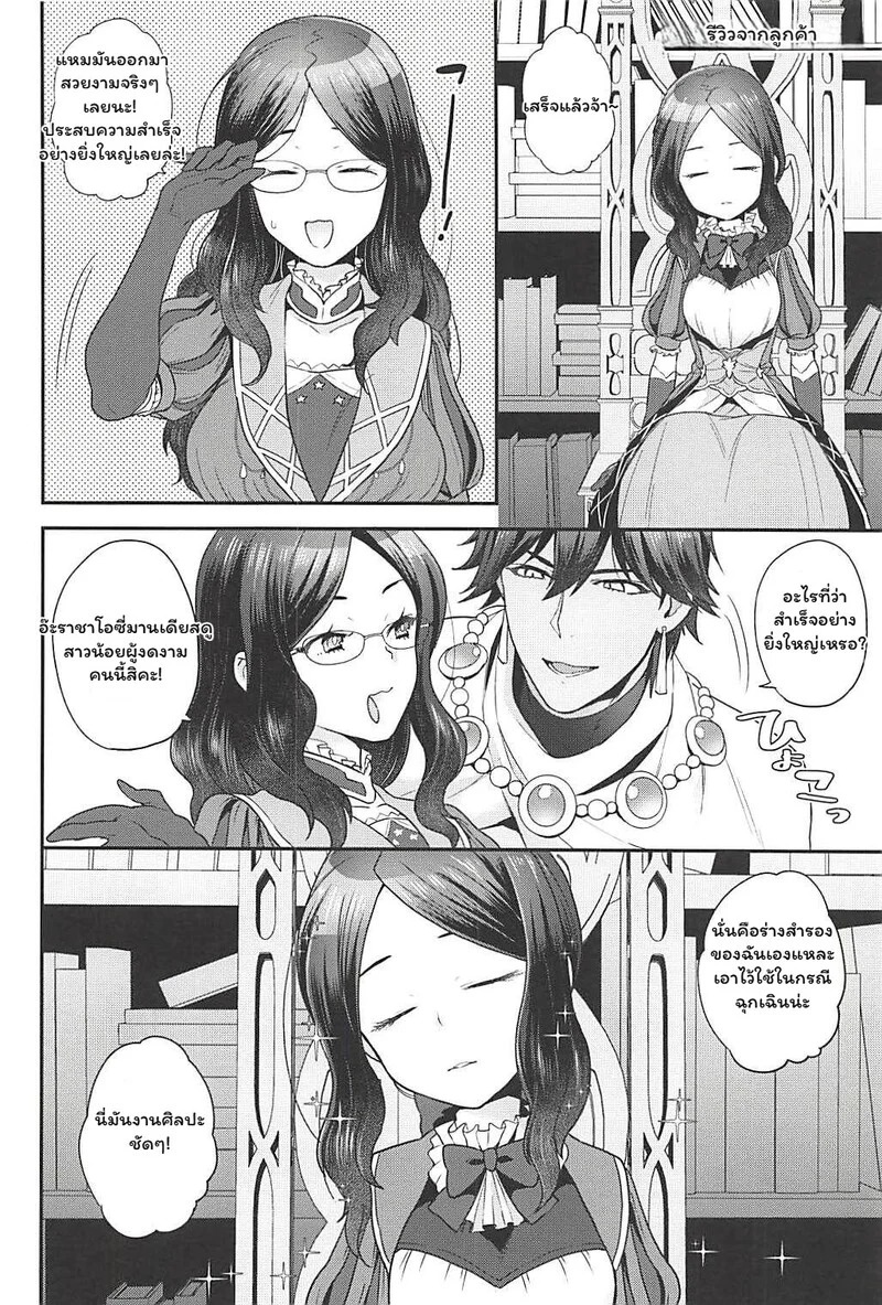 Doujin-Lc- อ่าน โดจิน มังฮวา เกาหลี ญี่ปุ่น จีน แปลไทย ออนเซ็นป่วน กวนใจดา วินชี  [Sayonara Hornet (Yoshiragi)] Pharaoh no Yu - Spa of Pharaoh (Fate Grand Order) ตอนที่ 1 ฟรี ไม่มีโฆษณา อ่าน โดจิน Manhwa เกาหลี ญี่ปุ่น จีน เรามีครบ คัดมาให้เน้นๆ โดจิน 18+ รับประกันความฟินโดย Doujin Lc