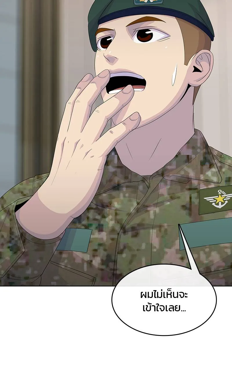 บันทึกครัวค่ายทหาร ตอนที่ 235 รูปที่ 28