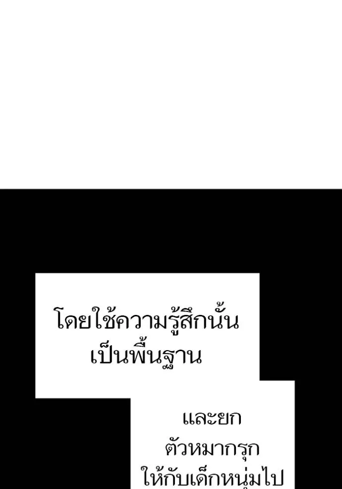 ทาวเวอร์ออฟก๊อด หอคอ ตอนที่ 644 รูปที่ 152