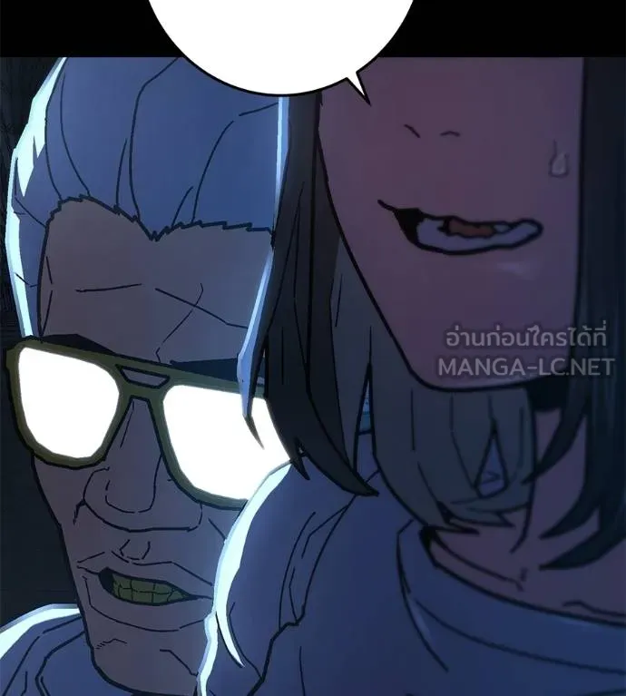 นักสู้ไร้น้ำยา ตอนที่ 30 รูปที่ 90