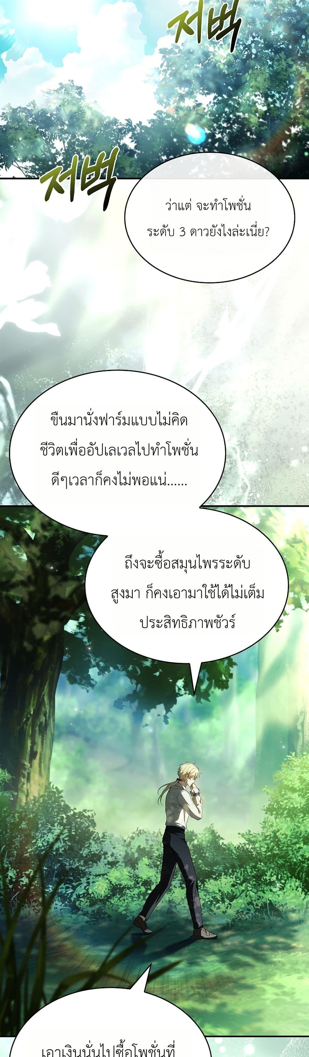 Manga-lc-com อ่านมังงะ อ่านการ์ตูน ออนไลน์ ฟรี To Hell with Being Heir, I’m going to Heal ตอนที่ 1 2 3 4 5 6 7 8 9 10 11 12 13 14 ฟรี ไม่มีโฆษณา Manga-lc - อ่าน มังงะ อ่าน การ์ตูน ออนไลน์ อ่านมังงะ ฟรี
