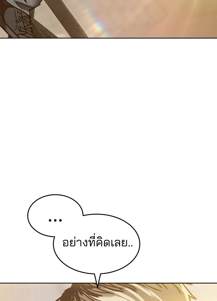กฎเหล็กบ้านสายลับ ตอนที่ 46 รูปที่ 152