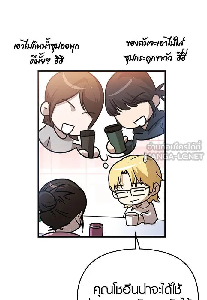 บันทึกรักลูกสาวเจ้าพ่อ ตอนที่ 30 รูปที่ 9