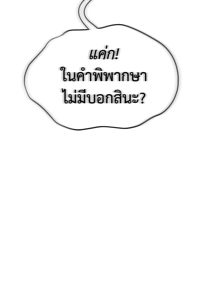 ยมราชลงทัณฑ์ ตอนที่ 136 รูปที่ 92