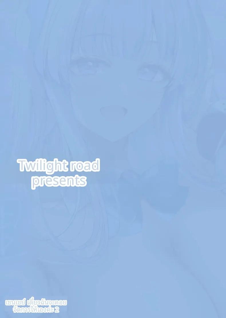 Doujin-Lc- อ่าน โดจิน มังฮวา เกาหลี ญี่ปุ่น จีน แปลไทย คุณครูคะ ฉันจะจัดการเอง (Tomo) ตอนที่ 1 2 3 4 5 6 7 8 9 10 11 12 13 14 ฟรี ไม่มีโฆษณา อ่าน โดจิน Manhwa เกาหลี ญี่ปุ่น จีน เรามีครบ คัดมาให้เน้นๆ โดจิน 18+ รับประกันความฟินโดย  Doujin Lc