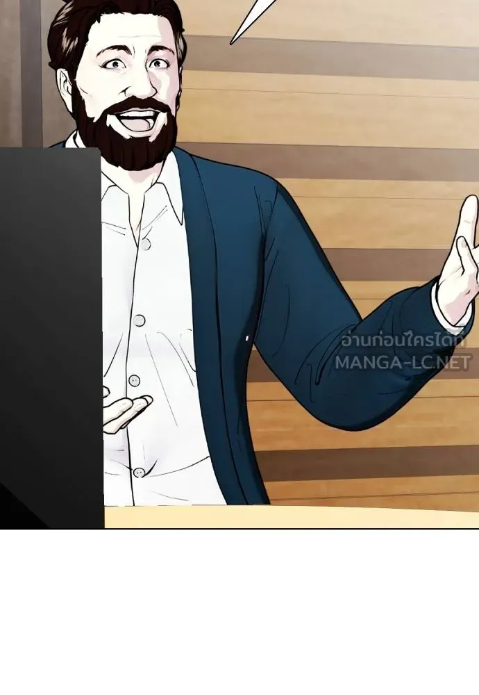 หมาหัวเน่า ตอนที่ 101 รูปที่ 108