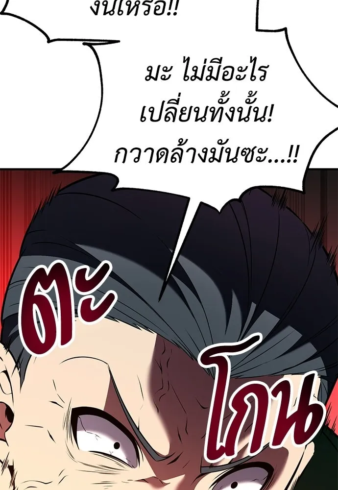 ไอ้เพลเยอร์นั่น ฉันฆ่ามันเอง ตอนที่ 96 รูปที่ 221