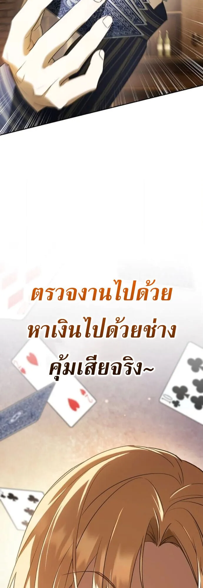 I Was Reincarnated as the Third Son of a Duke เก_ดใหม_ท_ด_นเป_นบ_ตรชายคนท_สามของท_านดย_คซะง_น ตอนที่ ตอนที่ 9 รูปที่ 12