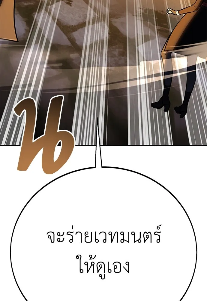 ไอ้เพลเยอร์นั่น ฉันฆ่ามันเอง ตอนที่ 61 รูปที่ 211