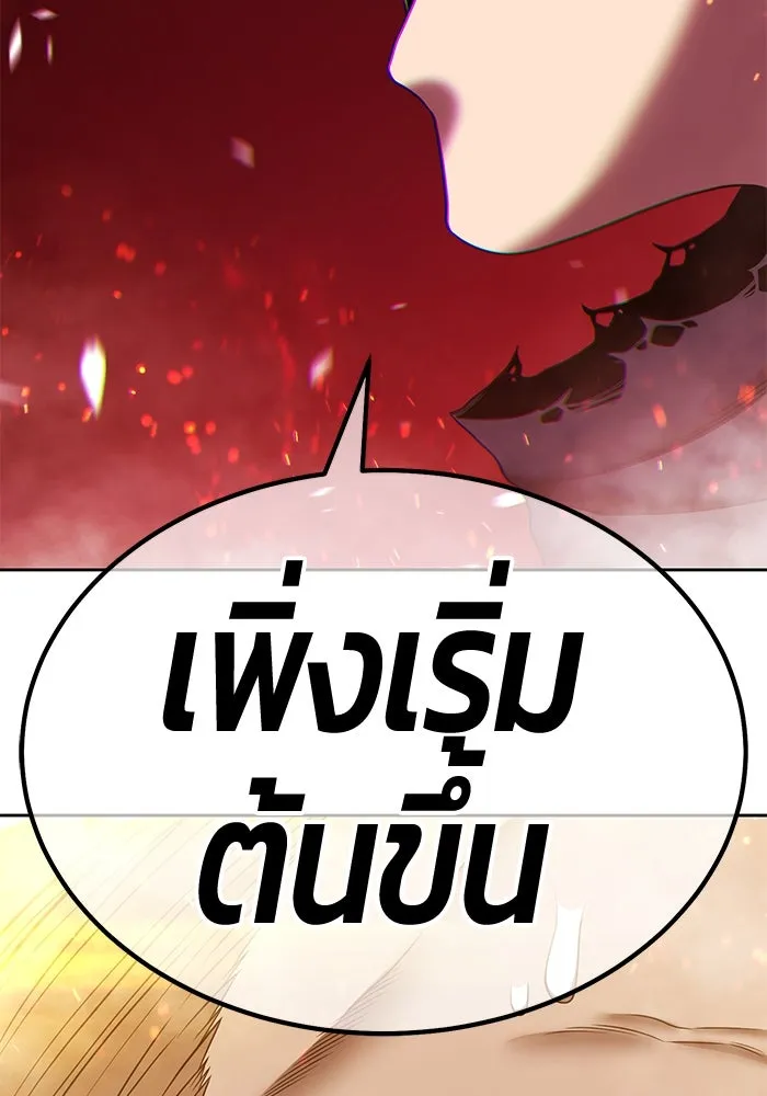 +99 ท่อนไม้พร้อมบวก ตอนที่ 32 ศัตรูที่แข็งแกร่งที่สุด (5) รูปที่ 110