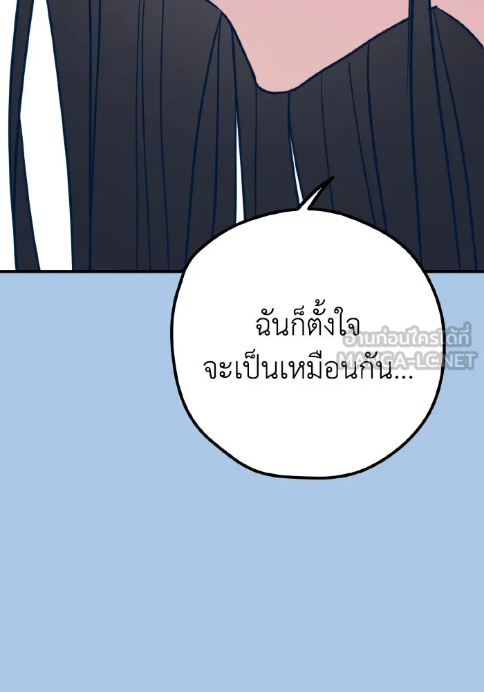 รักนี้ไม่มีรีไซเคิล ตอนที่ 39 รูปที่ 66
