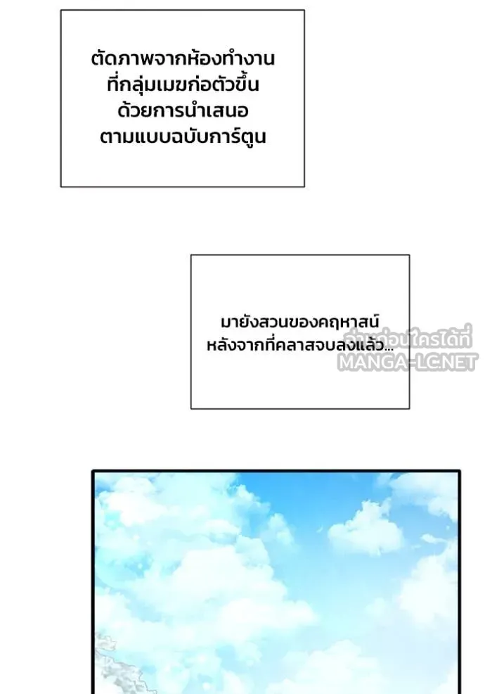 รักนะคะ ป๊ะป๋า ตอนที่ 7 รูปที่ 44
