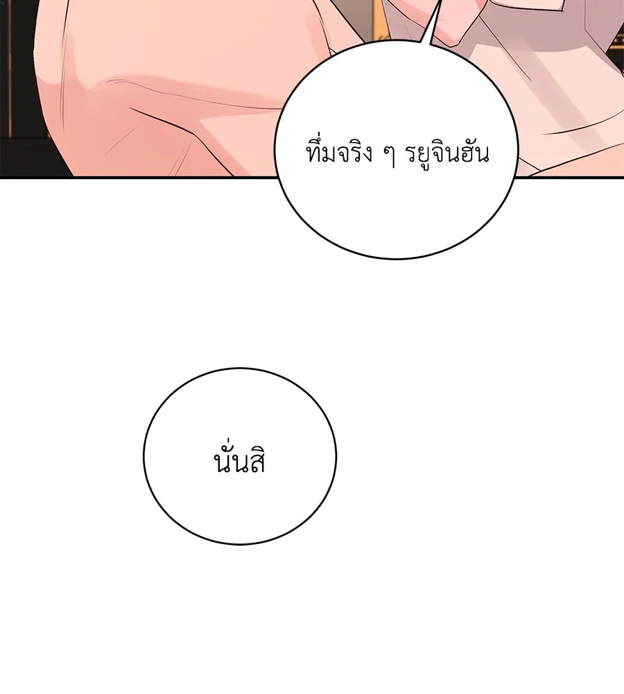คิมหันต์นิรันดร ตอนที่ 49 รูปที่ 136