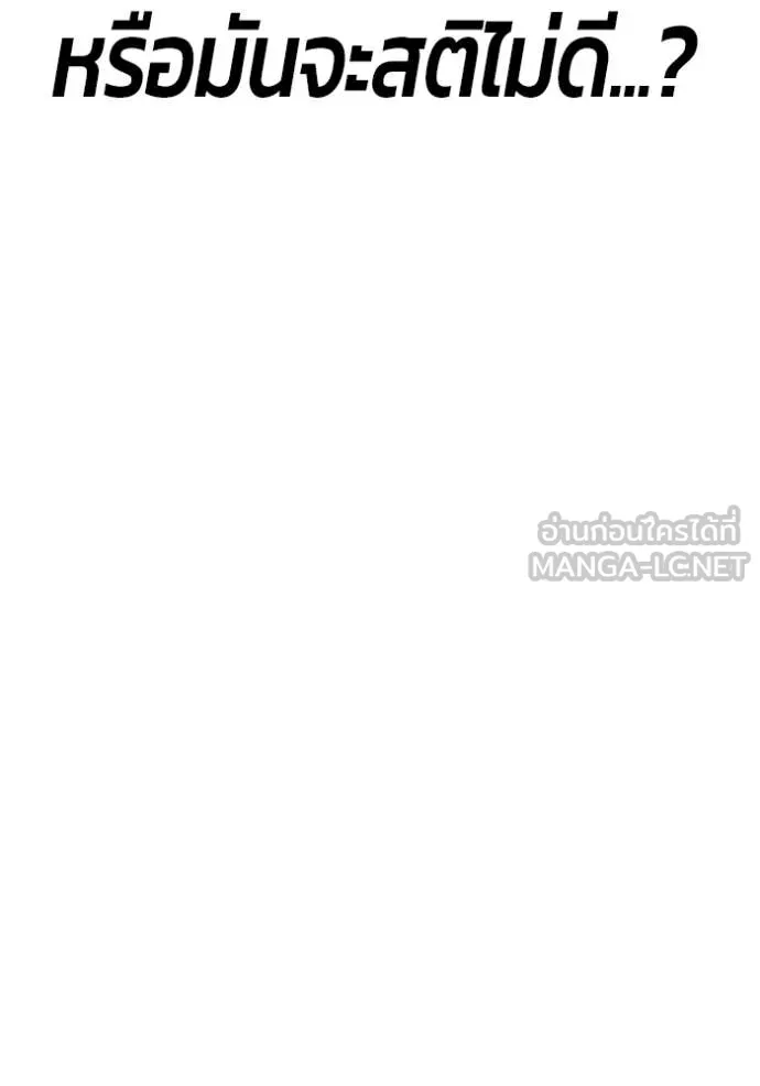 +99 ท่อนไม้ ตอนที่ 169 รูปที่ 86