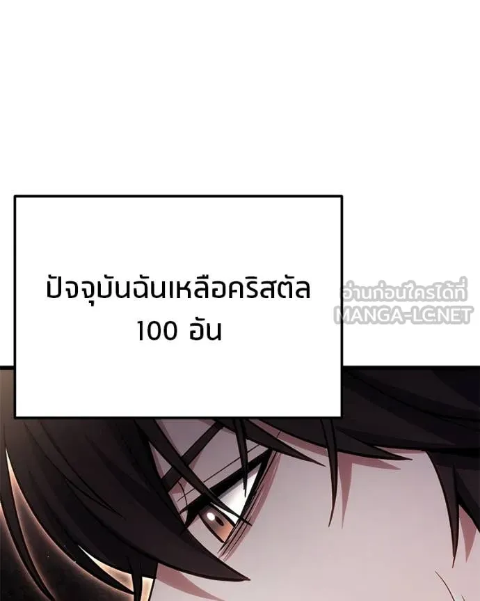 โทษที พื้นที่นี้ ตอนที่ 71 รูปที่ 119