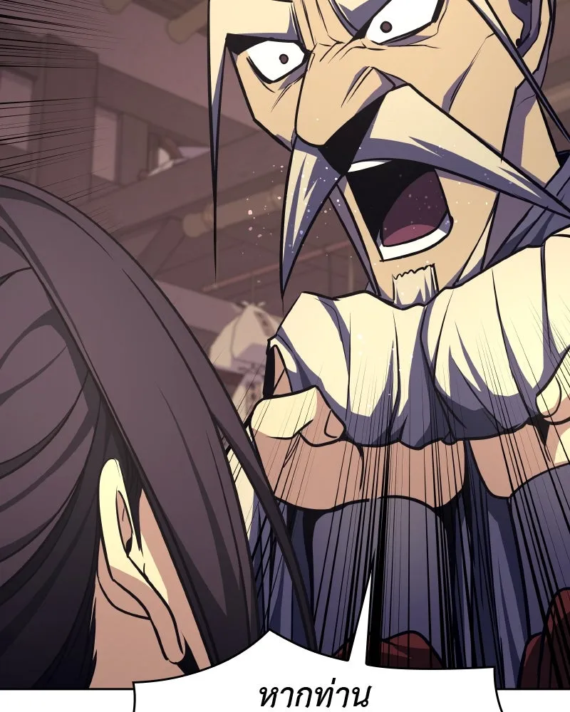 เกิดอีกทีเป็นว่าที่ประมุขลัทธิมาร ตอนที่ 60 รูปที่ 68