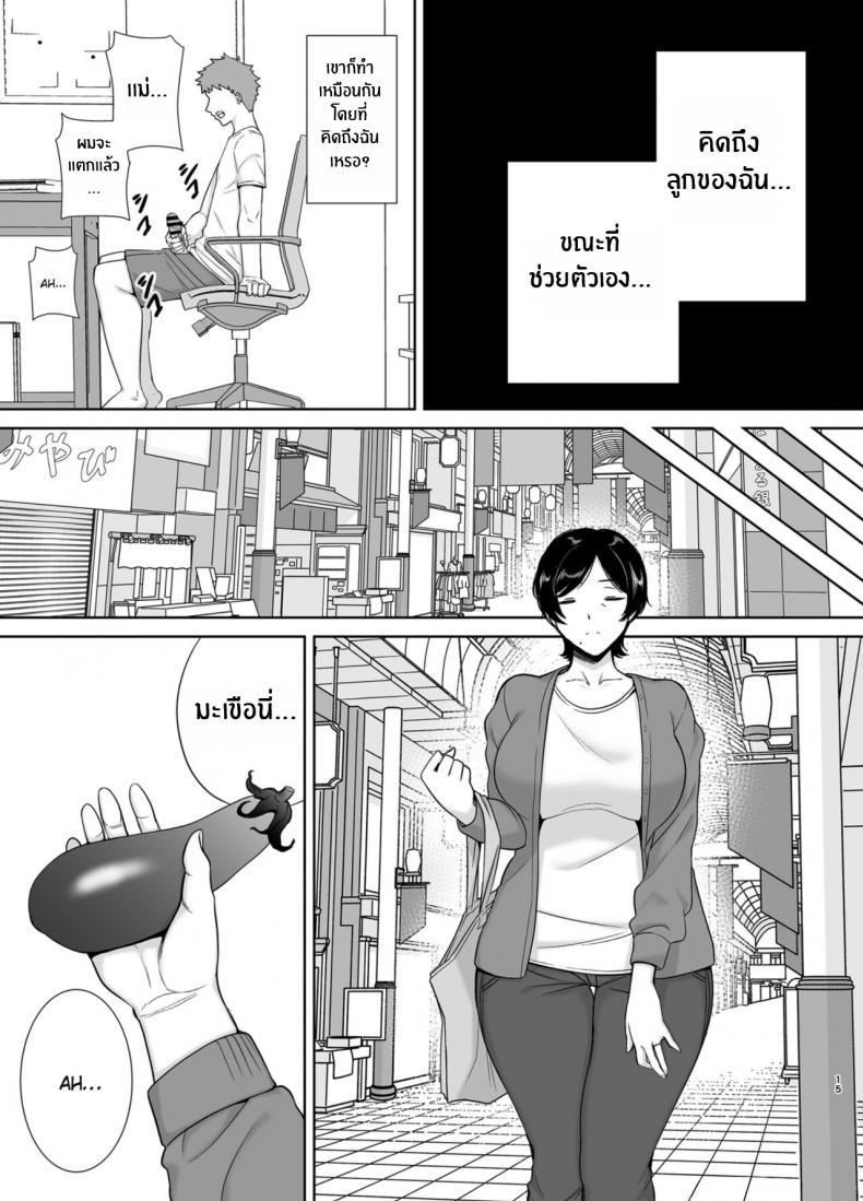 Doujin-Lc- อ่าน โดจิน มังฮวา เกาหลี ญี่ปุ่น จีน แปลไทย เเม่เองก็เป็นผู้หญิงนะ [Boindou] Kaa-san Datte Onna Nandayo! Mothers Are Women Too! ตอนที่ 1 2 3 4 5 6 7 8 9 10 11 12 13 14 ฟรี ไม่มีโฆษณา อ่าน โดจิน Manhwa เกาหลี ญี่ปุ่น จีน เรามีครบ คัดมาให้เน้นๆ โดจิน 18+ รับประกันความฟินโดย  Doujin Lc