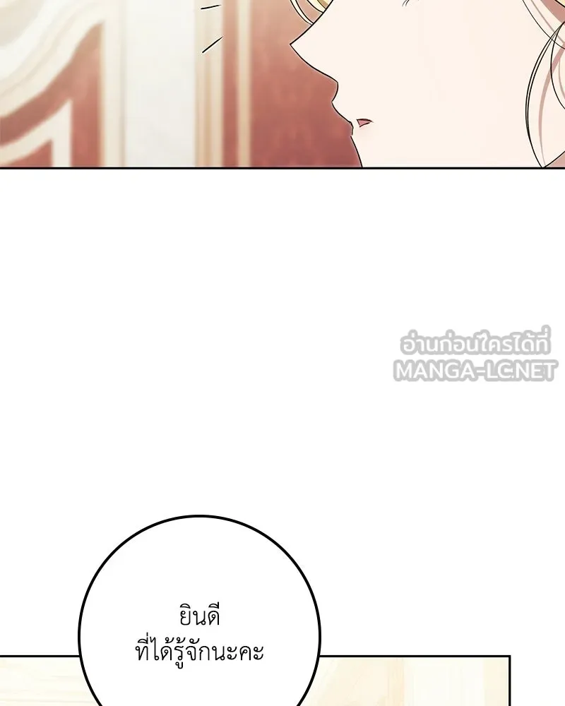ดัชเชสเชลย ตอนที่ 69 รูปที่ 90