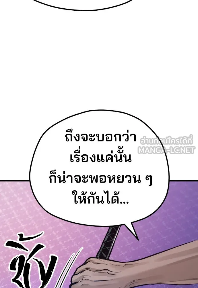 เส้นทางสู่เทพมาร ตอนที่ 66 รูปที่ 69