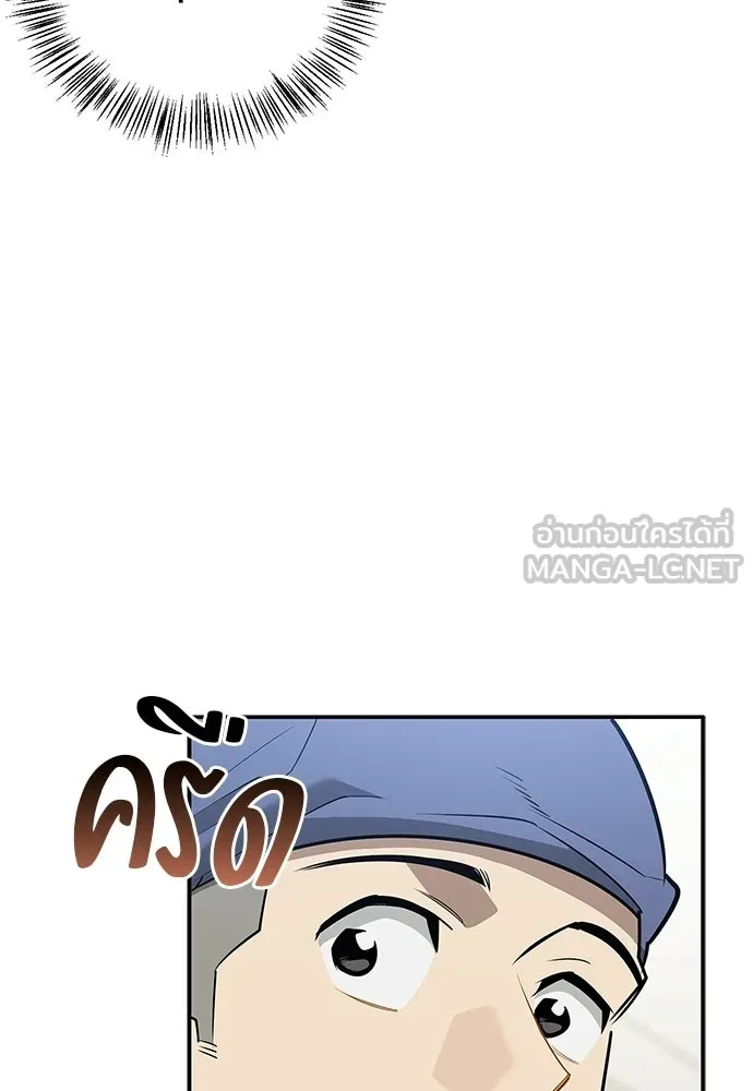 ชีวิตฮีลใจนายฮันเตอร์คลาส S ตอนที่ 33 รูปที่ 102