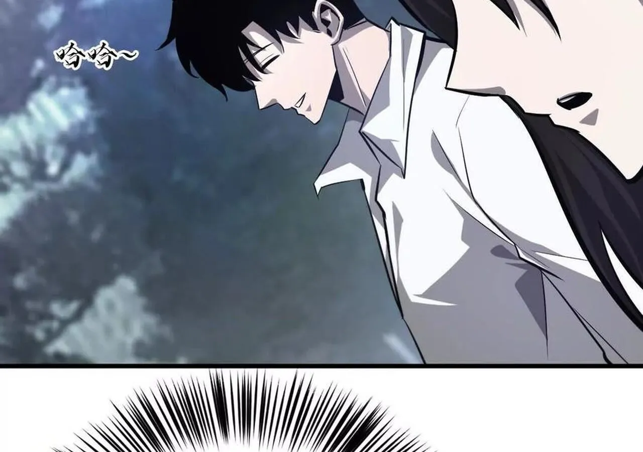 Unparalleled in the Online Gaming World ยอดคน ณ โลกออนไลน_ ตอนที่ ตอนที่ 40 รูปที่ 88