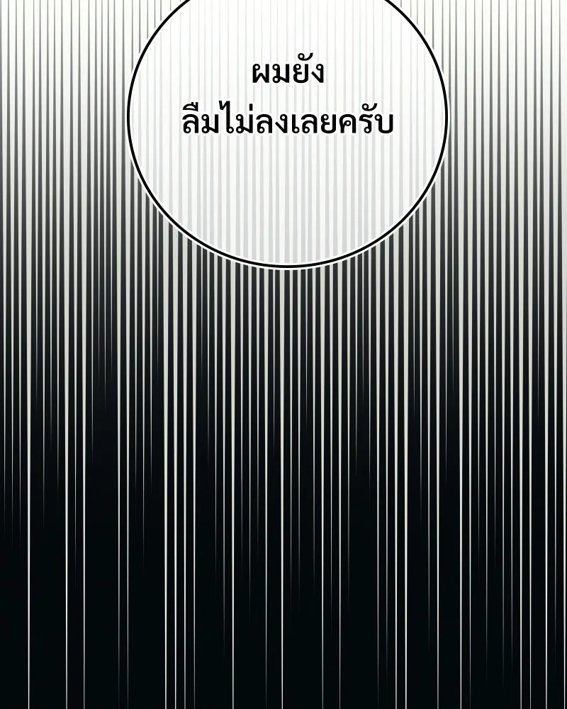 บอกมาค่าตัวเท่าไหร่ ตอนที่ 24 รูปที่ 169
