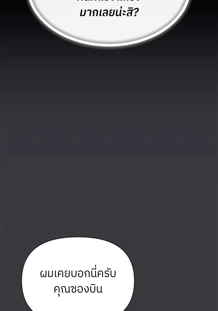 ย้อนเวลามาเป็นมักเน่ ตอนที่ 57 รูปที่ 61
