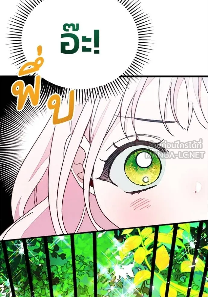 รักนะคะ ป๊ะป๋า ตอนที่ 15 รูปที่ 116