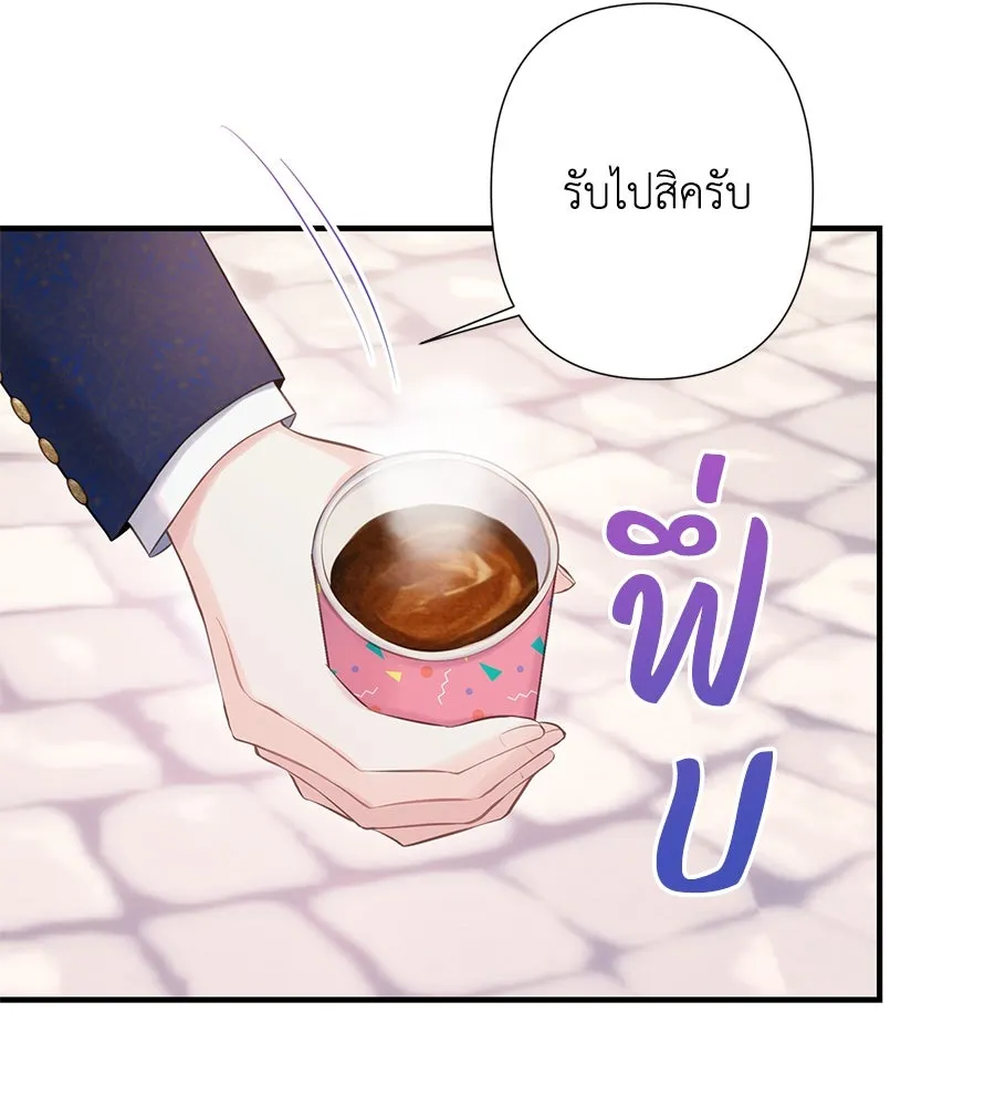 บาสเตียน ตอนที่ 56 รูปที่ 59