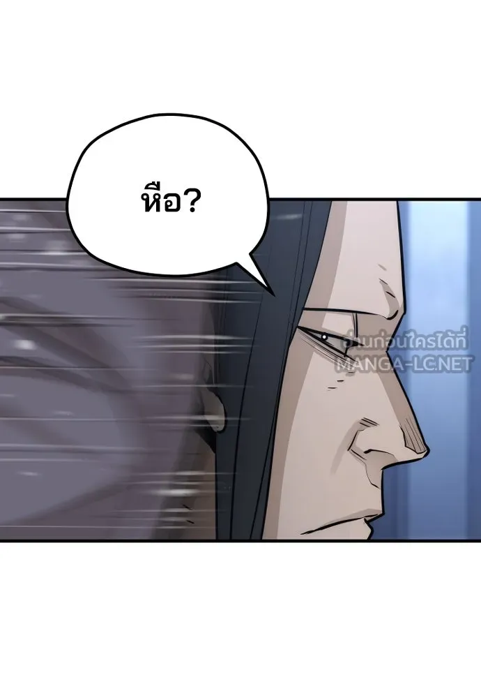 เส้นทางสู่เทพมาร ตอนที่ 65 รูปที่ 207