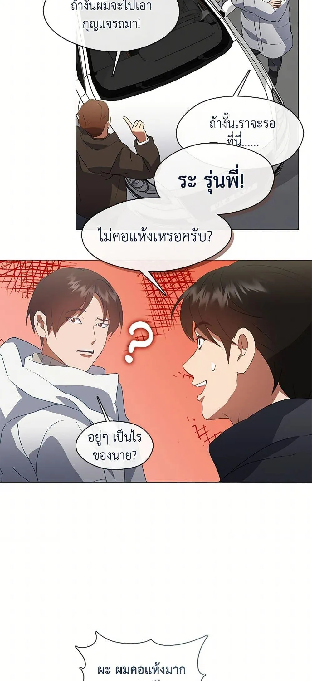 Afterlife Diner ร_านอาหารหล_งความตาย ตอนที่ ตอนที่ 70 รูปที่ 20