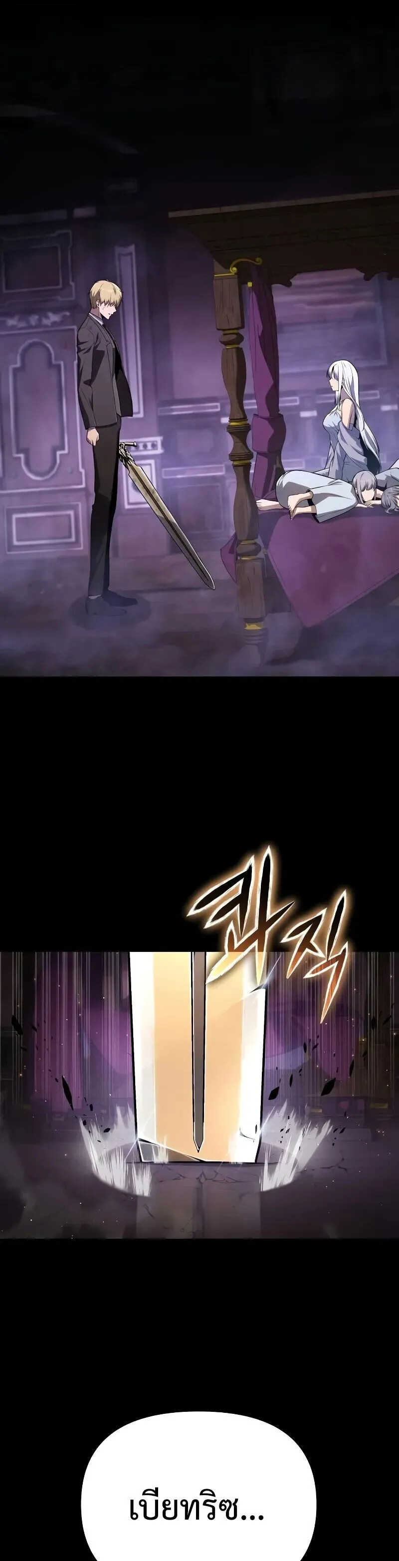 The Knight King Who Returned With a God ตอนที่ ตอนที่ 129 รูปที่ 47