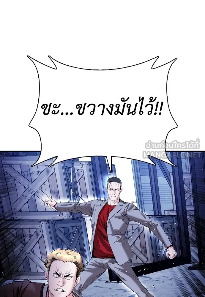 สุภาพบุรุษสูทดำ ตอนที่ 12 รูปที่ 90