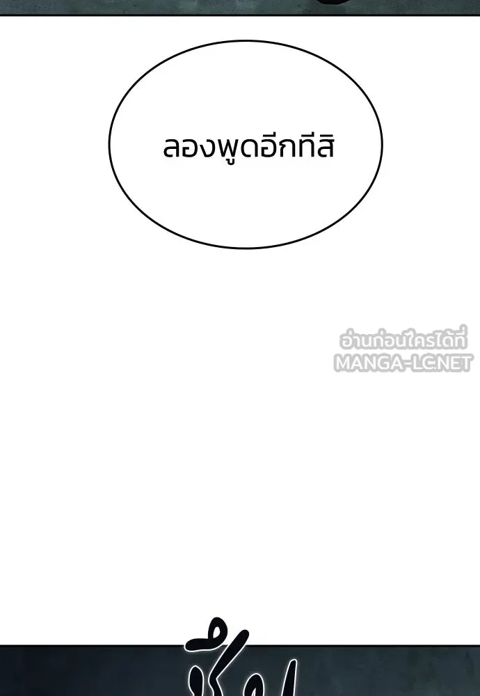 รักแล้วห้ามเลิก ตอนที่ 69 รูปที่ 168