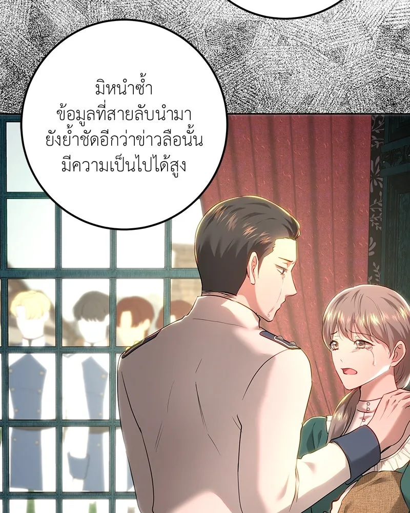 เจ้าหญิงคลั่งแห่งวังหลวง ตอนที่ 109 รูปที่ 31