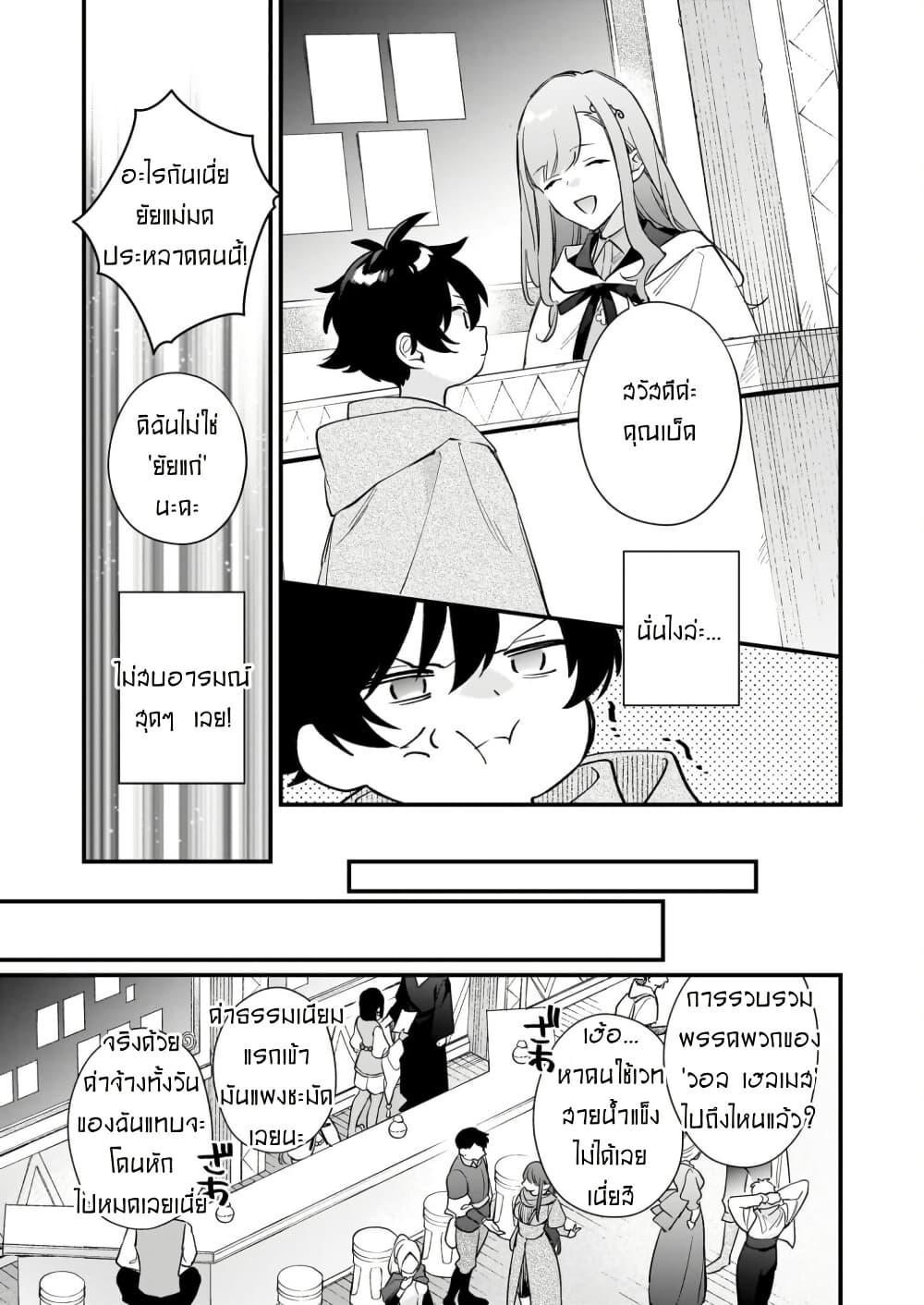 Manga-lc-com อ่านมังงะ อ่านการ์ตูน ออนไลน์ ฟรี I Want to Be a Receptionist of The Magic World! ตอนที่ 1 2 3 4 5 6 7 8 9 10 11 12 13 14 ฟรี ไม่มีโฆษณา Manga-lc - อ่าน มังงะ อ่าน การ์ตูน ออนไลน์ อ่านมังงะ ฟรี