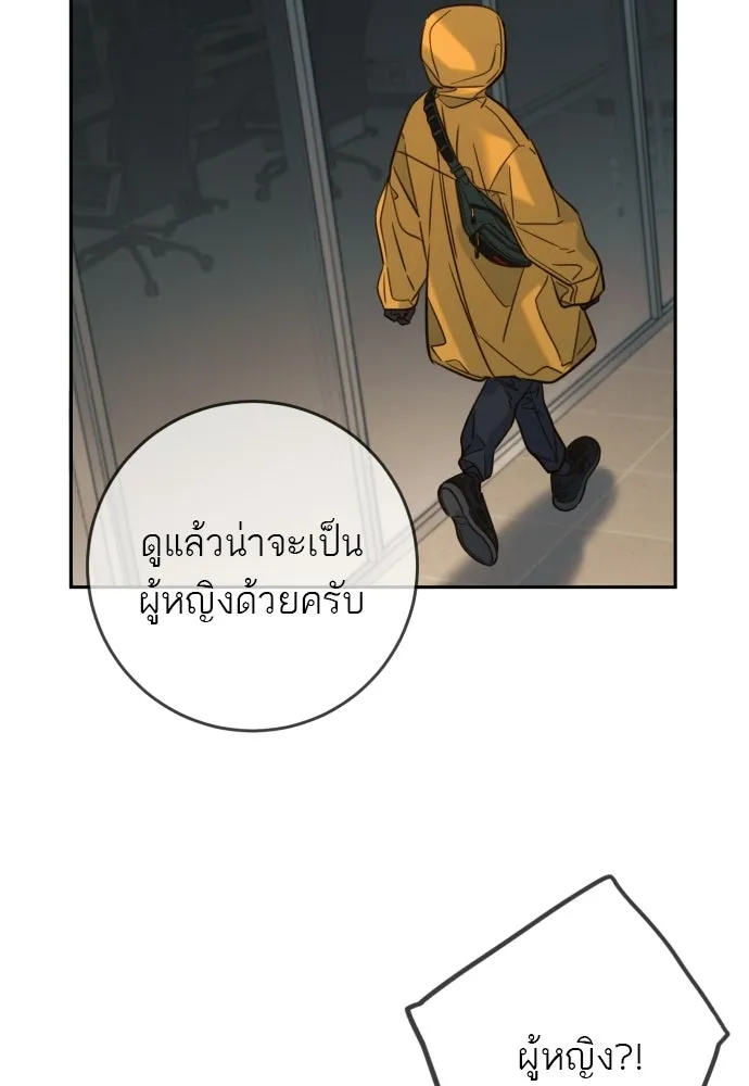 พริบตาเปลี่ยนโลก ตอนที่ 41 รูปที่ 19