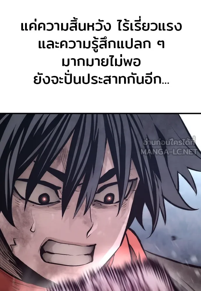 เส้นทางสู่เทพมาร ตอนที่ 107 รูปที่ 27