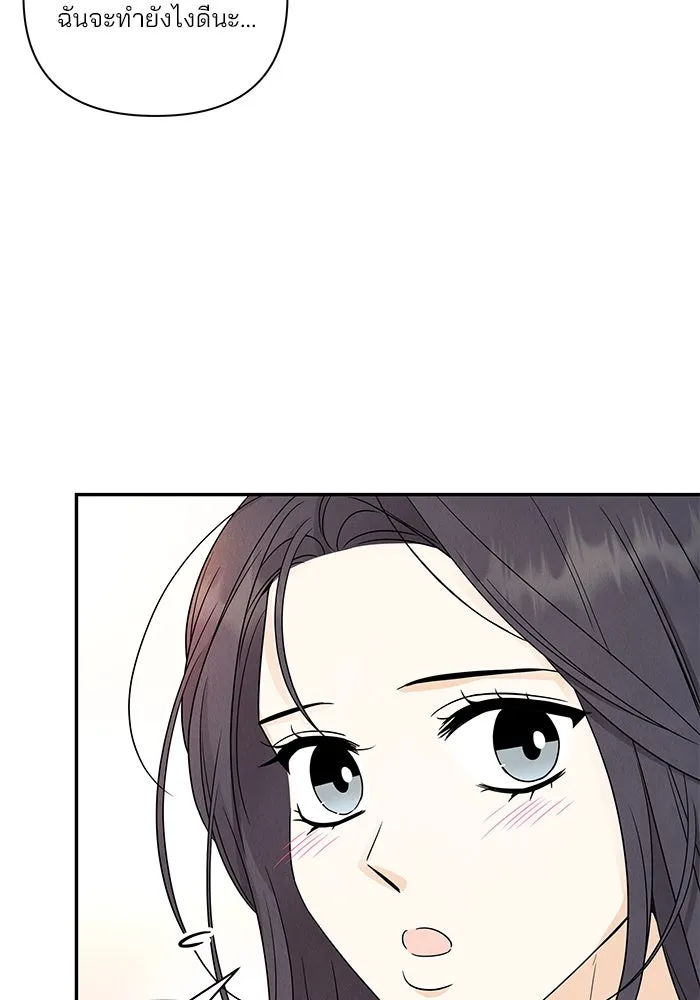 ปุลโซราได้เวลาดัง ตอนที่ 58 รูปที่ 73