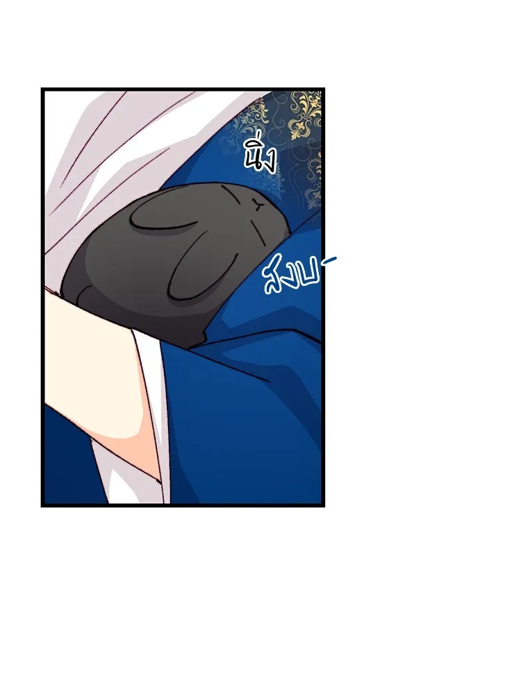 Bring the Love ตอนที่ 132 รูปที่ 70