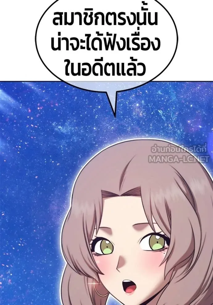 +99 ท่อนไม้ ตอนที่ 183 รูปที่ 311